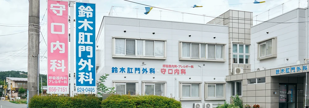 守口内科 外観